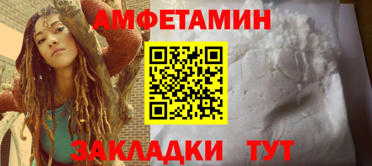 АМФЕТАМИН  Вход с VPN  Асино  Амфетамин  Amphetamine 98% 
