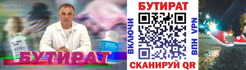 купить наркотики сайты  Асино  БУТИРАТ оксана 