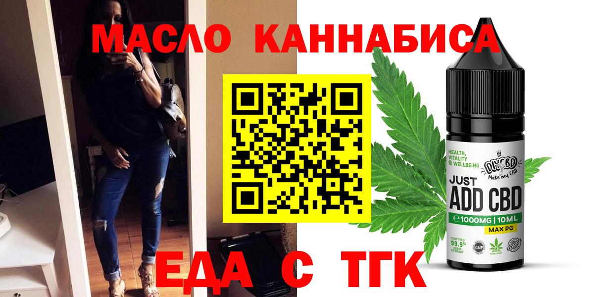 Canna-Cookies конопля  Вход с VPN  Асино 