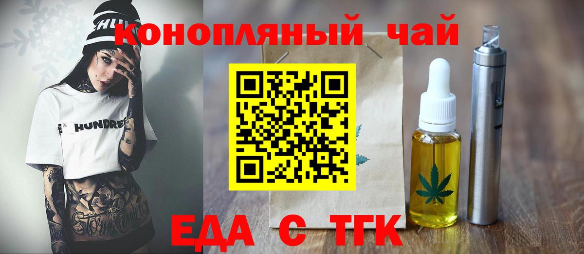 Печенье с ТГК конопля Асино