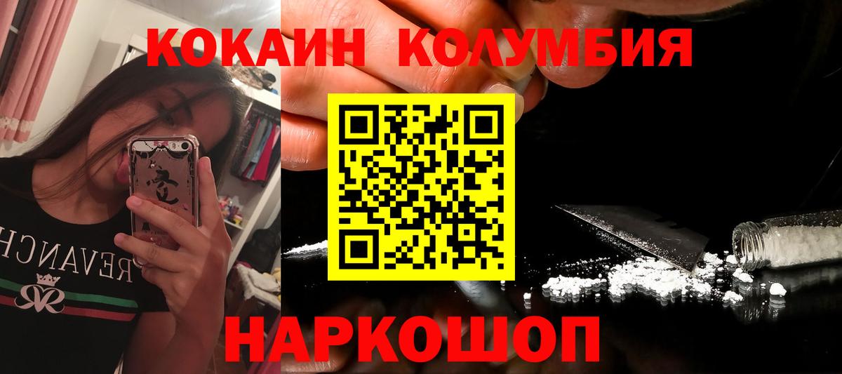 Cocaine Перу  Cocaine VHQ  Асино  COCAIN  Вход с VPN 