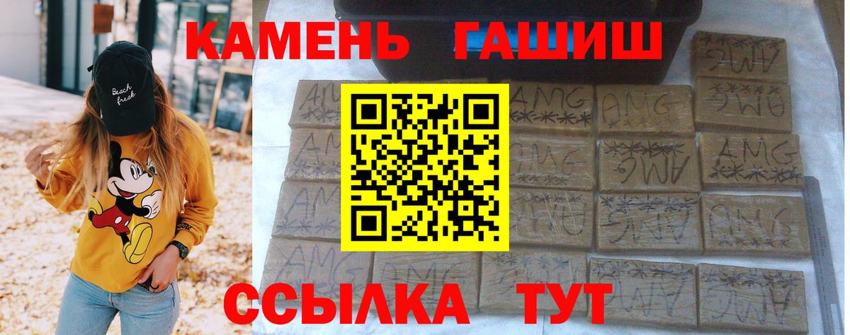 ГАШ  Вход с VPN  Асино  Гашиш гарик  ГАШИШ гарик 