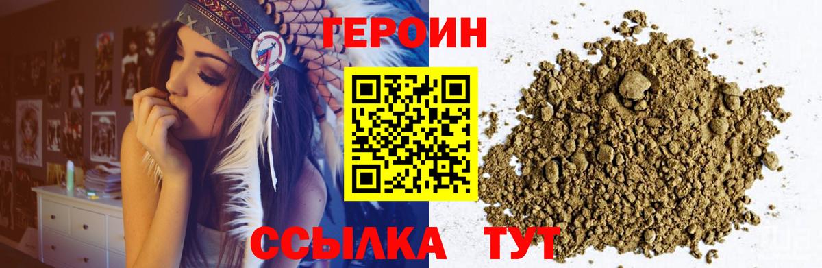 ГЕРОИН Афган  Вход с VPN  Асино 