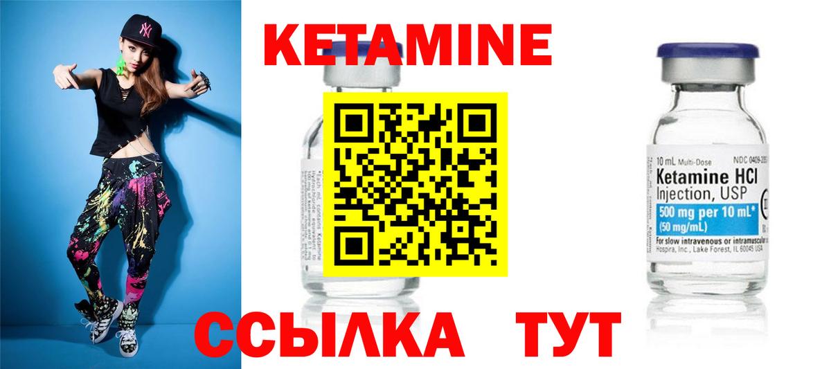 МЕГА онион  Кетамин ketamine  Вход с VPN  КЕТАМИН ketamine  Асино 