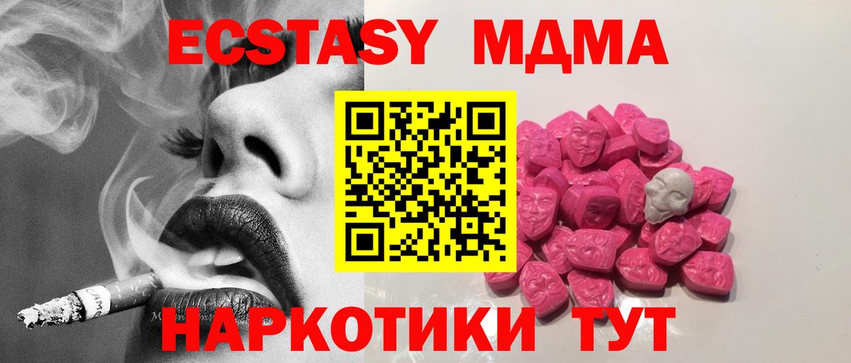 МДМА  Вход с VPN  МДМА VHQ  Асино  МДМА VHQ 
