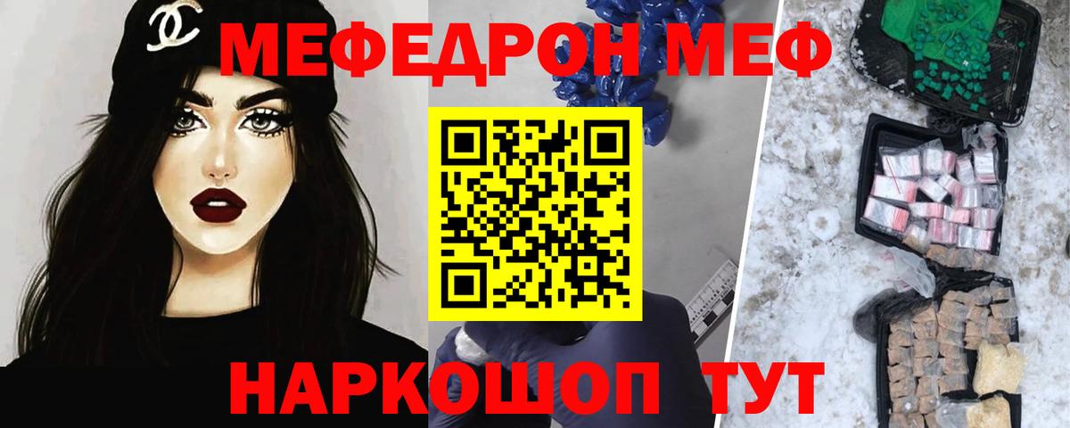 Асино  МЕФ mephedrone  Вход с VPN  купить наркоту  Меф VHQ 