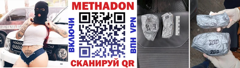 где можно купить наркотик  Асино  Метадон VHQ 