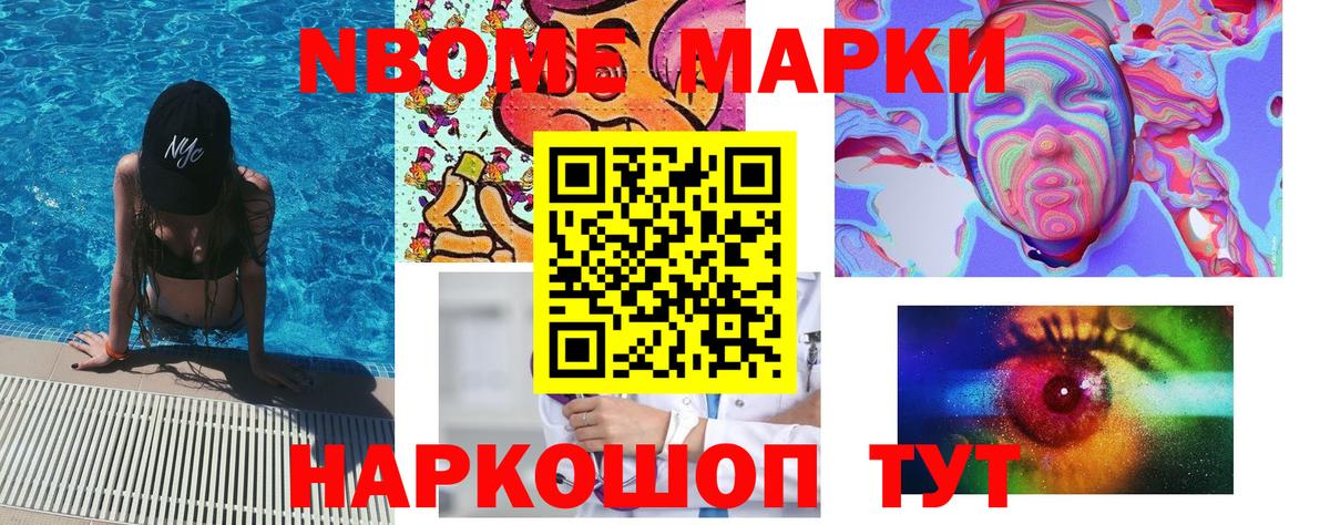 Наркотические марки 1,5мг  Марки NBOMe  Вход с VPN  Асино  Наркотические марки 1,5мг 