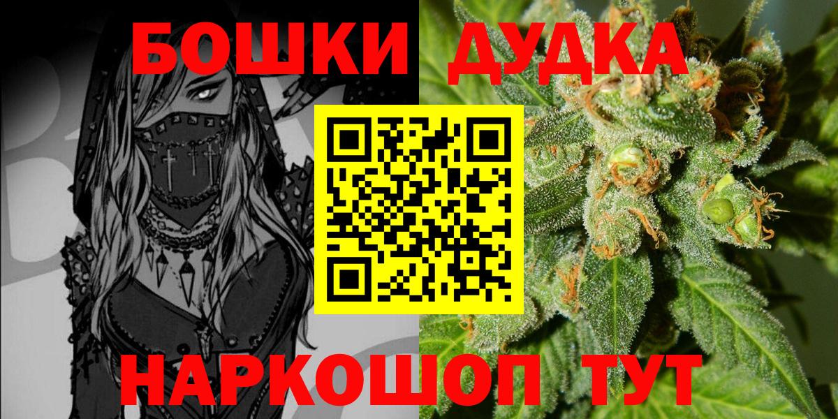 Шишки марихуана Ganja  Каннабис AK-47  Вход с VPN  Шишки марихуана THC 21%  Асино 